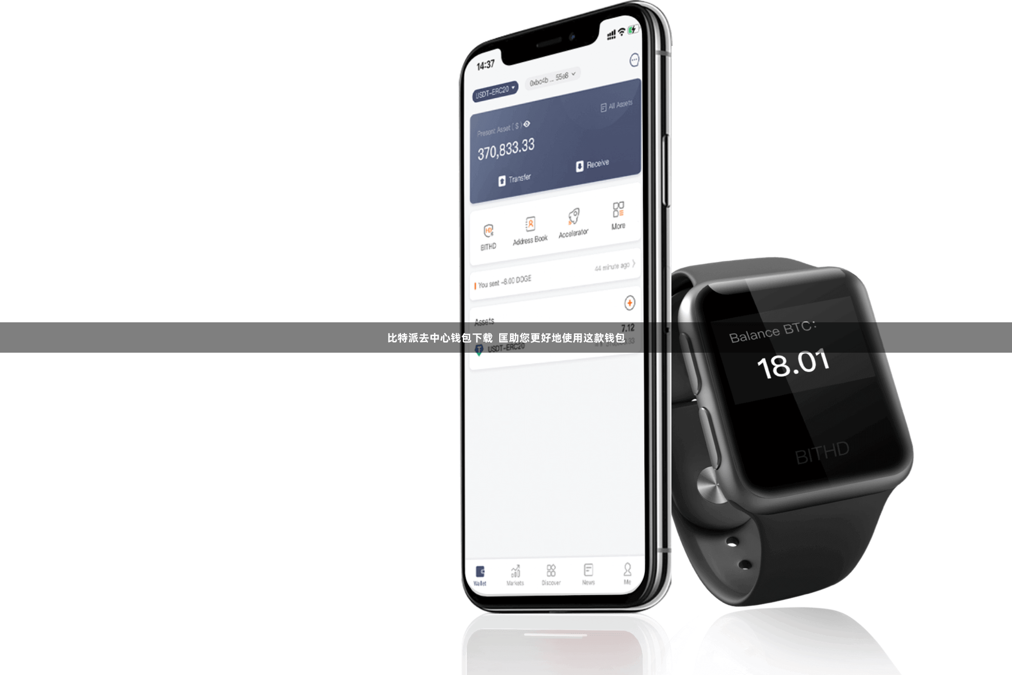 比特派去中心钱包下载  匡助您更好地使用这款钱包